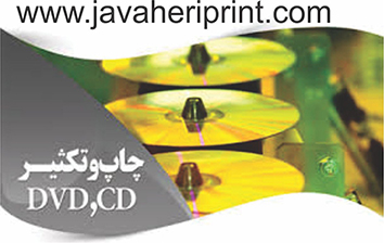 تولید CD استمپر و DVD استمپر /اورجینال/پشت نقره ای