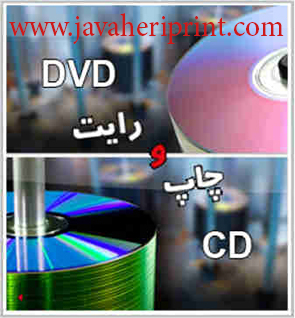 رایت CD DVD  (داپلیکتور)