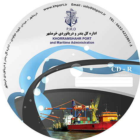 سی دی اداره کل دریانوردی خرمشهر