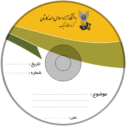 نمونه کارهای چاپ سی دی